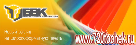 Печать на пластике пвх Печать на пластике пвх
