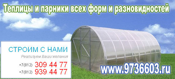 Солнечные теплицы Солнечные теплицы