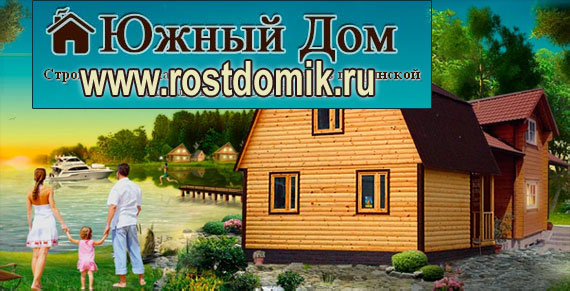 Преимущества каркасно-щитовых домов Преимущества каркасно-щитовых домов